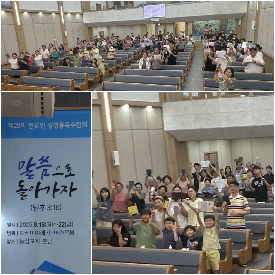 성경통독 (2).jpg