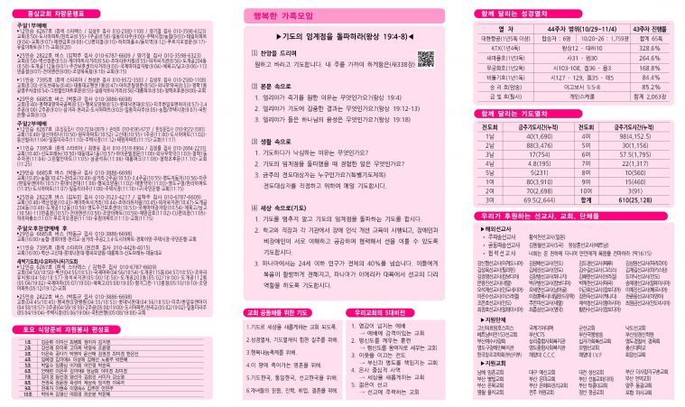동삼교회-2023.10.29(500부)002.jpg