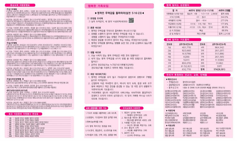 동삼교회-2023.11.12002.jpg