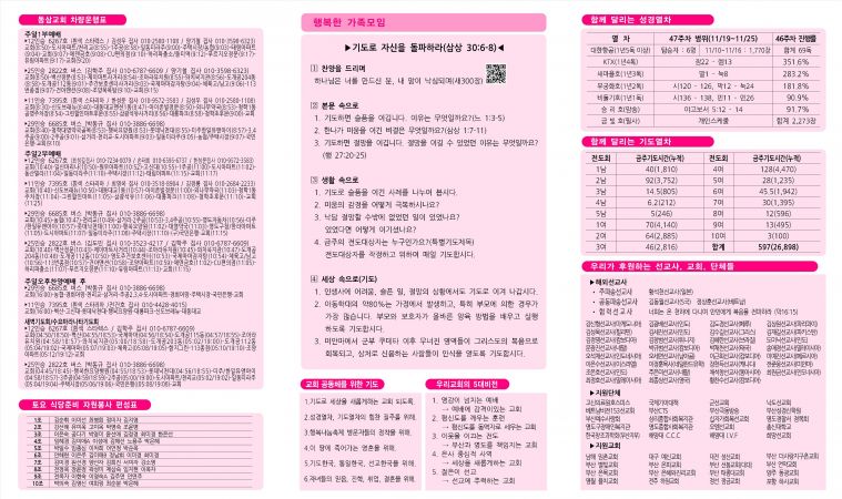 동삼교회-2023.11.19(행복나눔축제).800부002.jpg