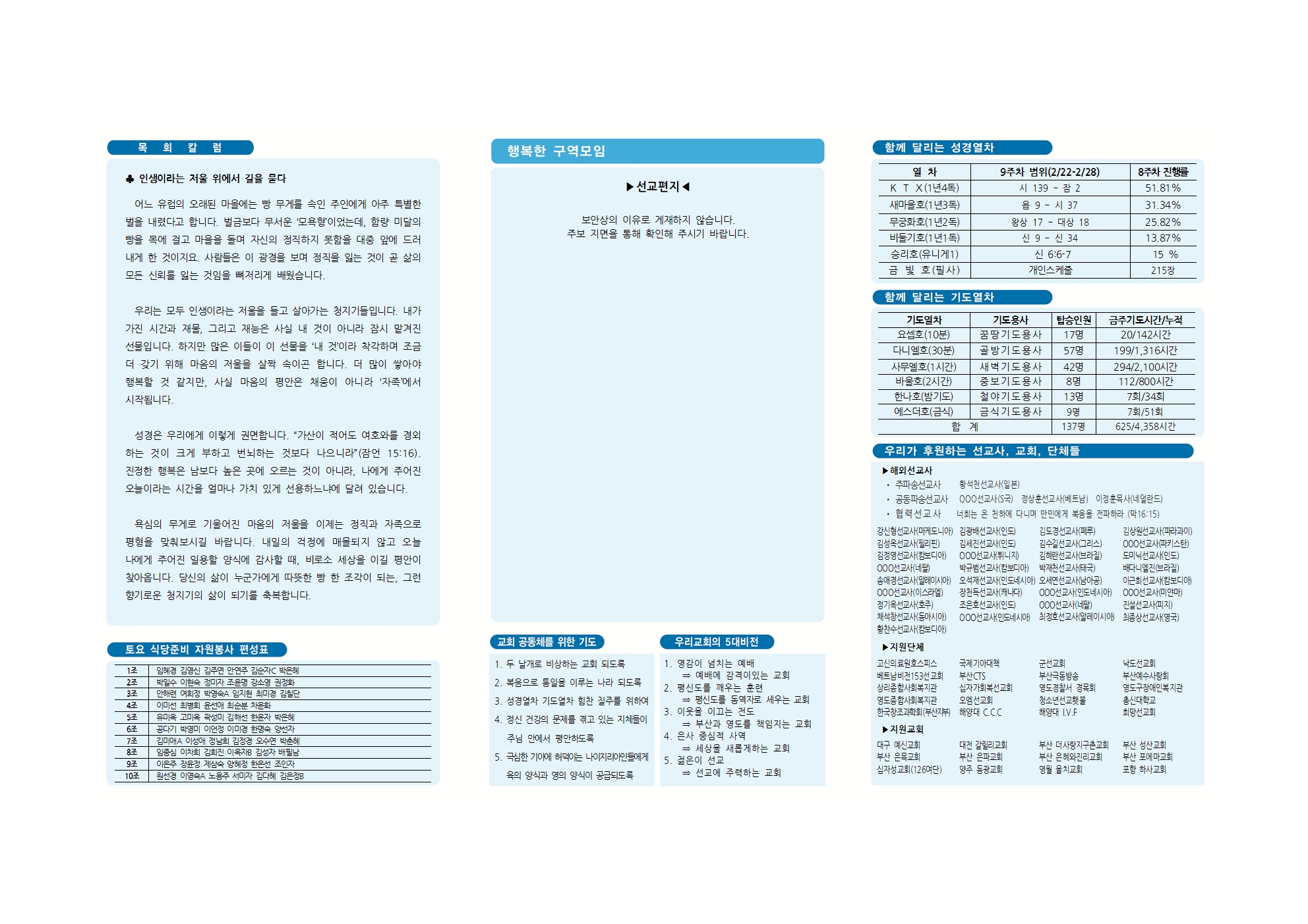 동삼교회-2026.2.22 홈피게시용002.jpg
