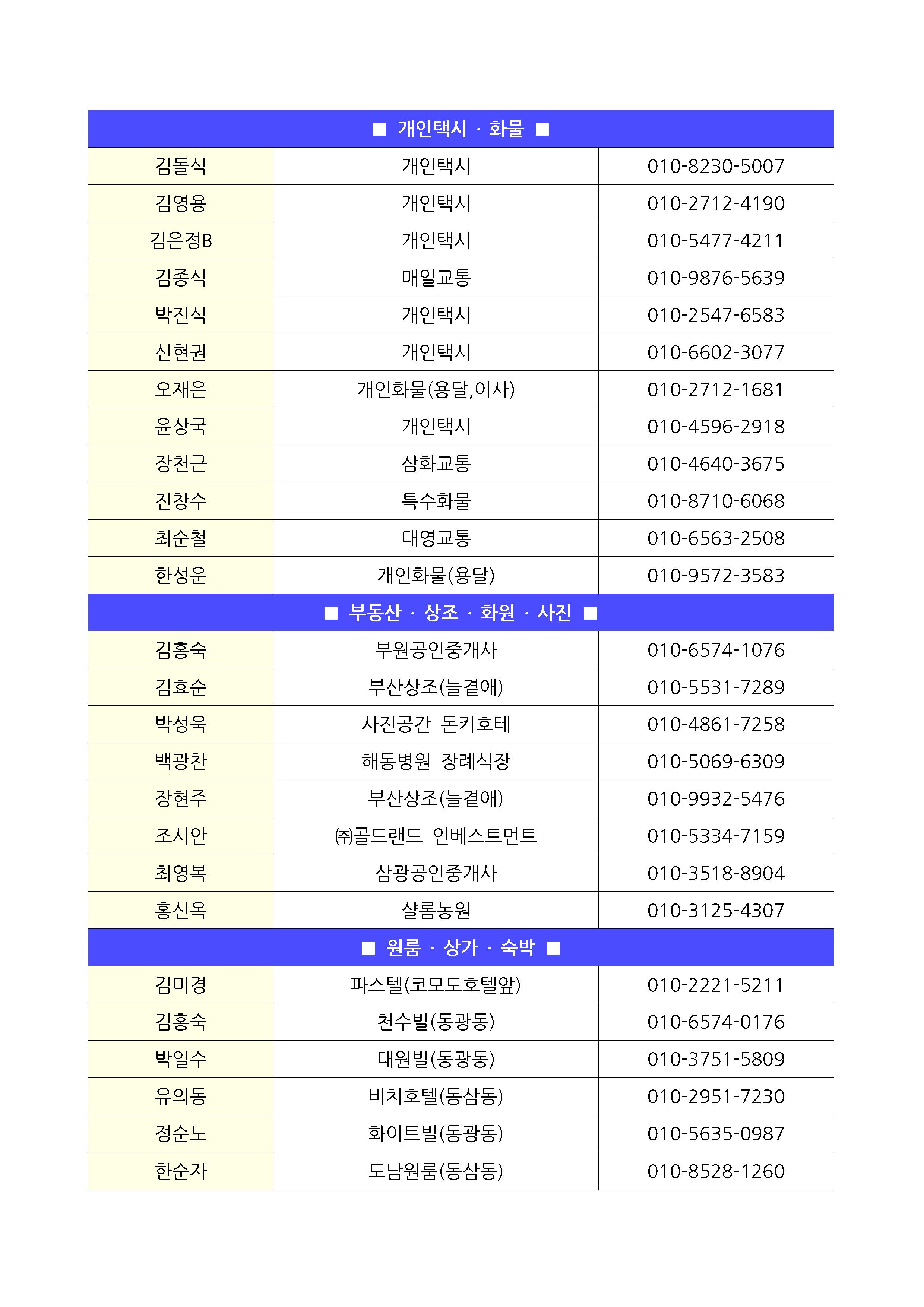 교우사업체 홈피용 칼라_240118003.jpg