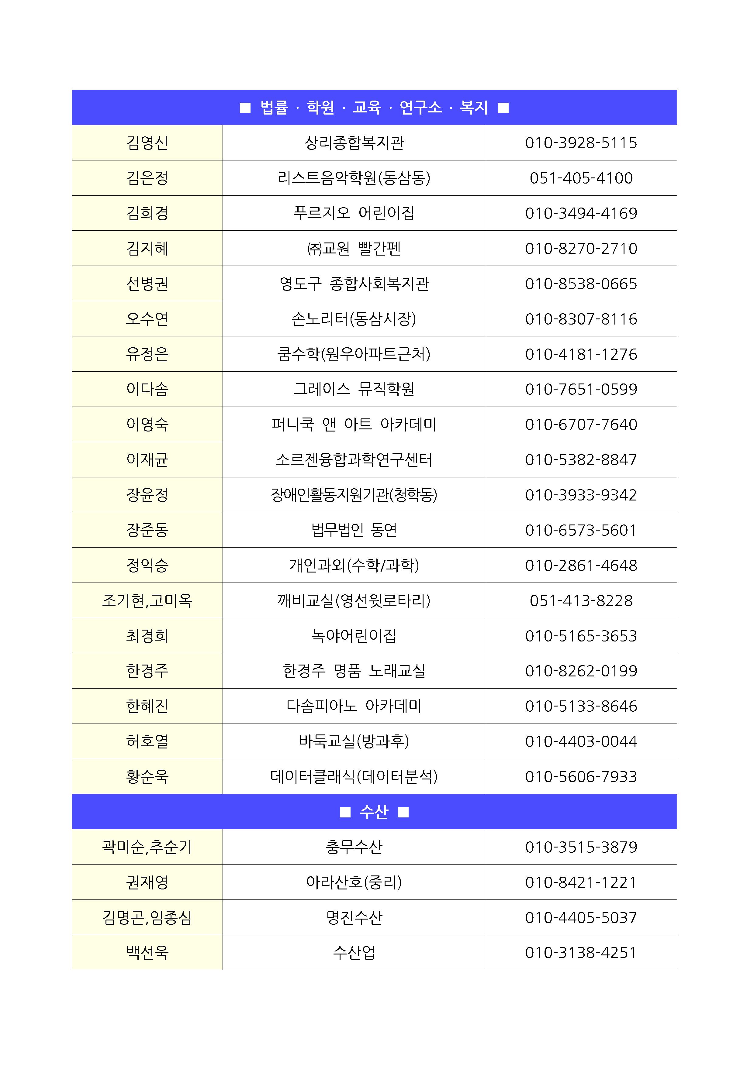 교우사업체 홈피용 칼라_240118005.jpg