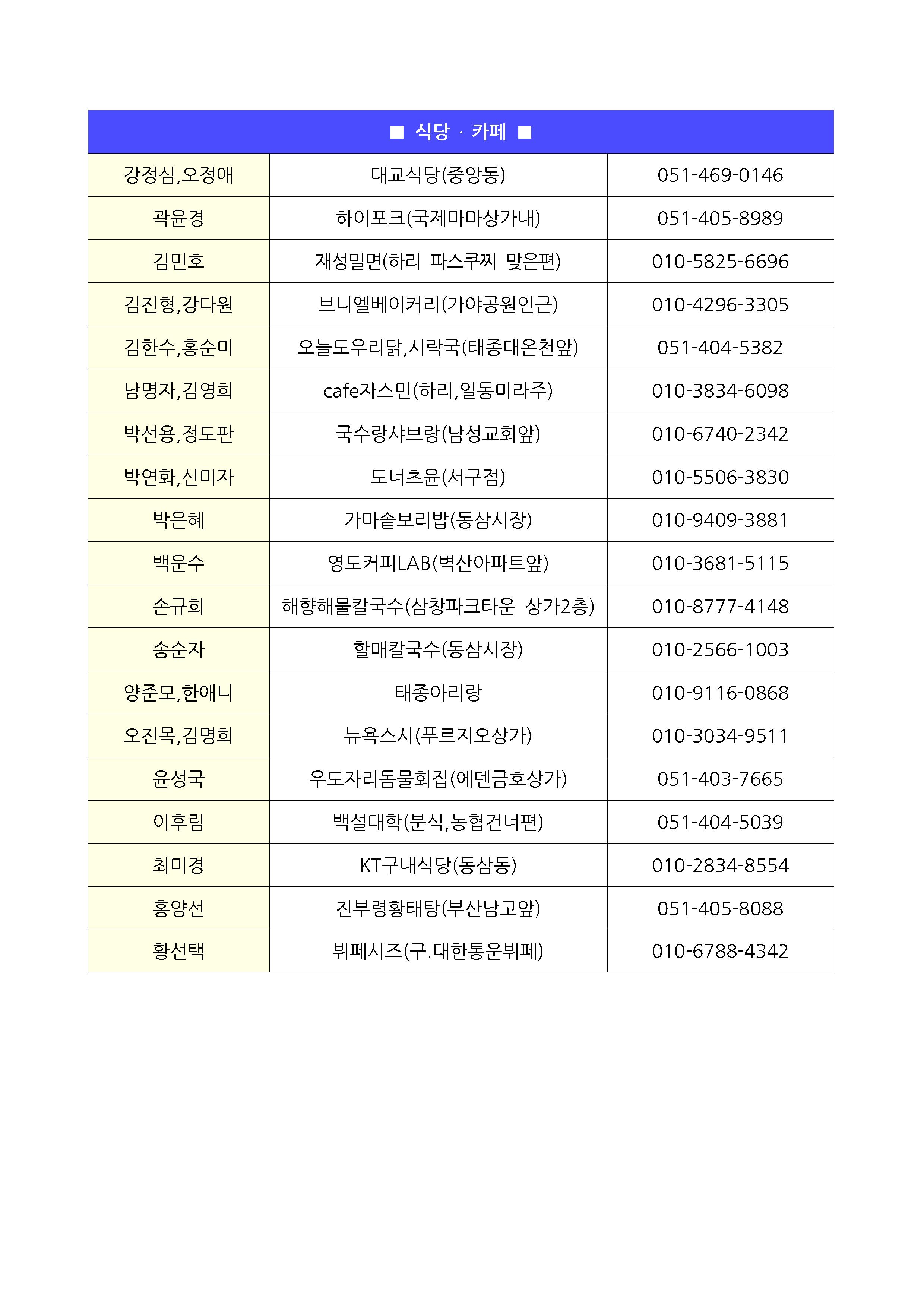 교우사업체 홈피용 칼라_240118006.jpg