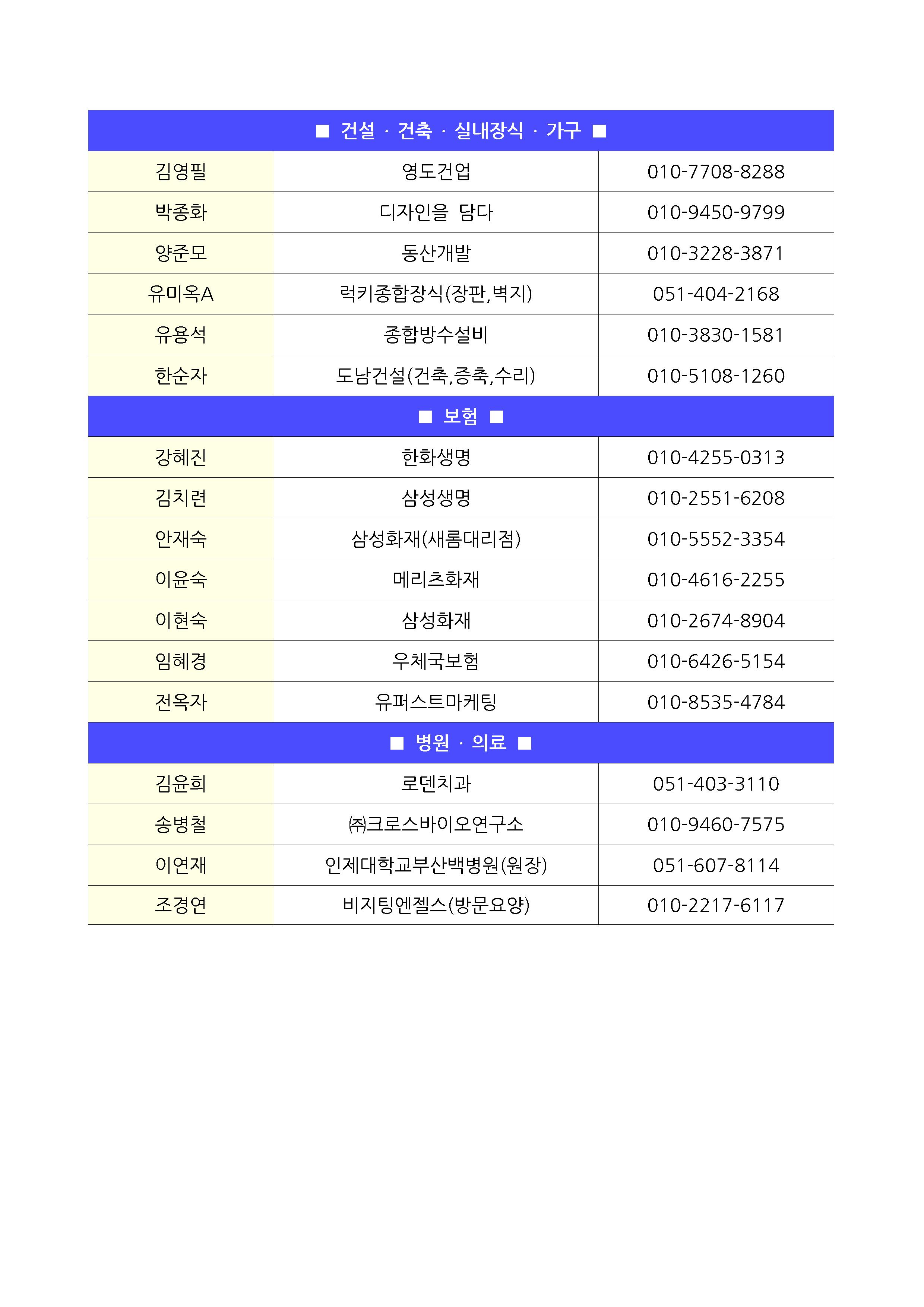 교우사업체 홈피용 칼라_240118001.jpg