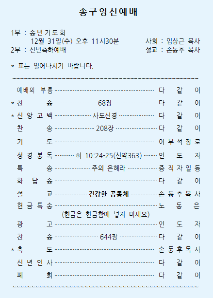 송구영신예배.png