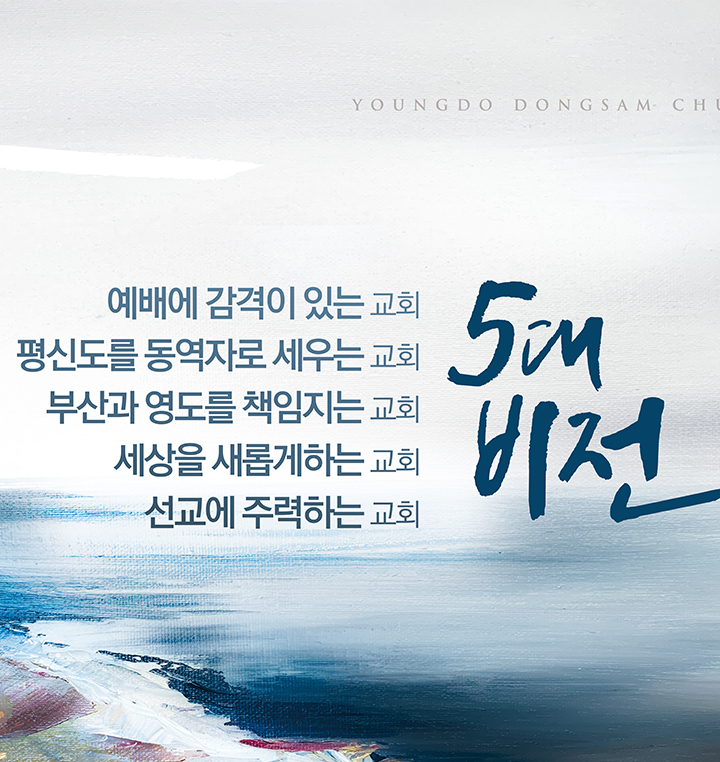 5대 비전