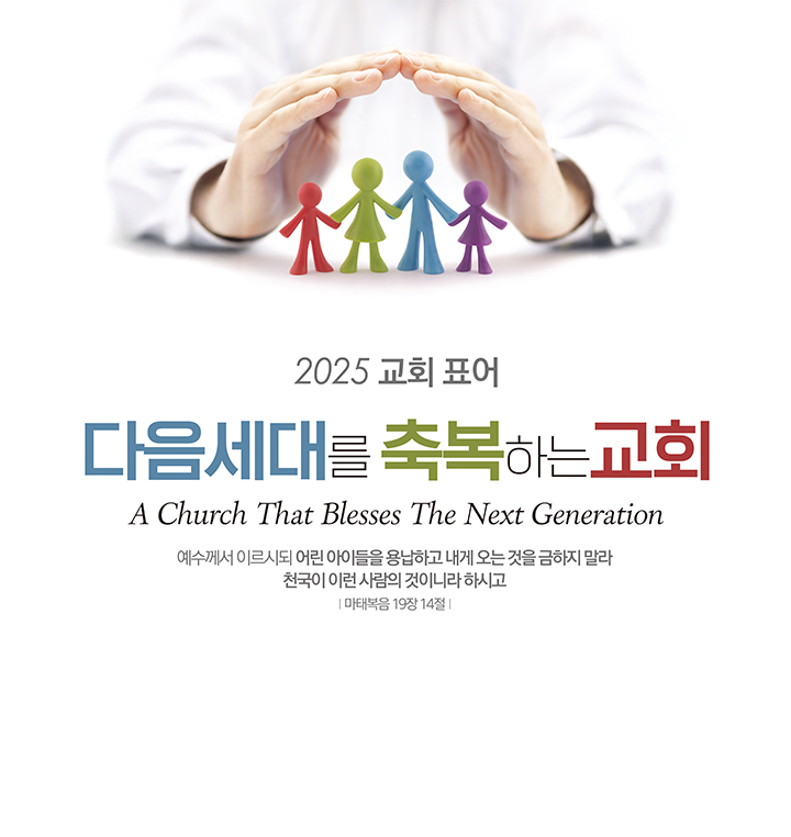 2025표어_모바일