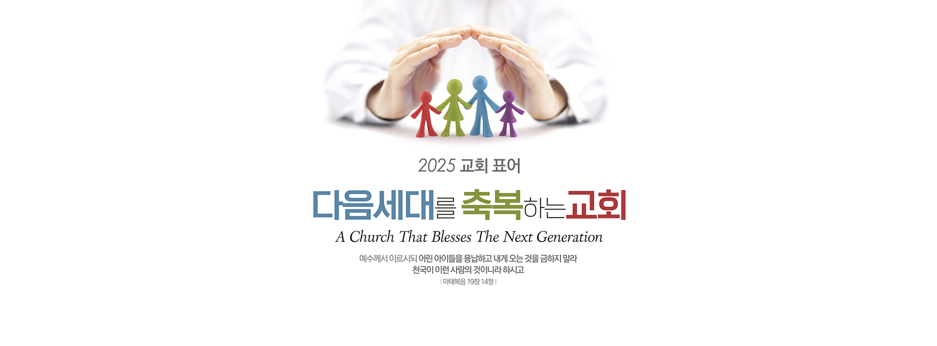 2025표어